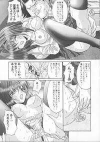 [Oyama Yasunaga] Shakkin Nikudorei