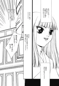 [Takamatsu Makoto] Imouto Jiru