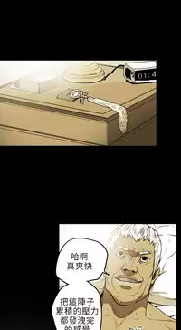 Honey trap 甜蜜陷阱 ch.8~19 (chinese)