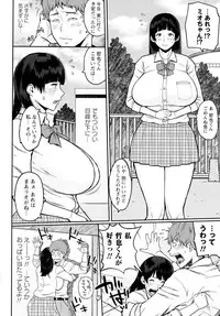 [Muronaga Chaashuu] Pai-Commu