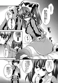 (C76) [SOUND STICKER (Narusawa Kei)] Head Shot Bakery (Valkyria Chronicles)