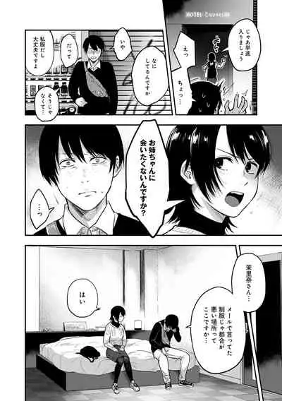 [Sakujirou] En [Digital]