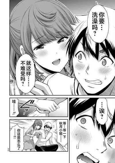 ギルティサークル 第05巻