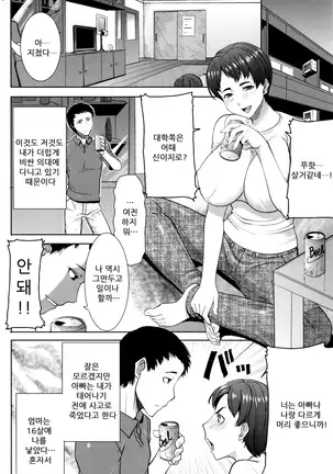 "Kare ni... Dakaremashita. Ato, Ne..." ~Otome ga Chuuko XXX Desu to Kokuhaku Suru Hi~ [Korean)