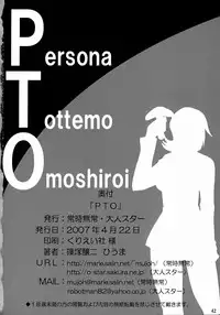 (SC35) [Jouji Mujoh, Otona Star (Shinozuka George, Hiuma)] PTO (Persona 3)