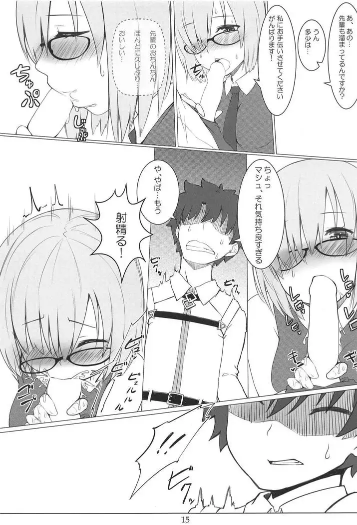 Gacha Bakushi Senpai to PanSto Densen Mash