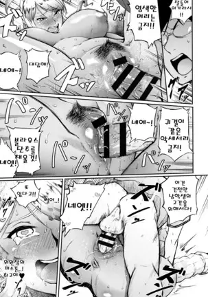 Manazashi Temptation