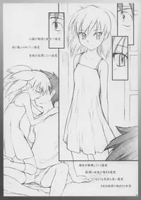 (CR34) [JIBAKU-SYSTEM (Suzuki Amaharu)] BELIEVE3.0a (Ghost Sweeper Mikami)