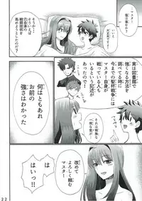(C93) [Fugu Macaroni (Sirofugu)] Scathach-san to Issho (Fate/Grand Order)
