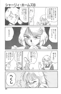 [Juan Gotoh] Shirley Holmes