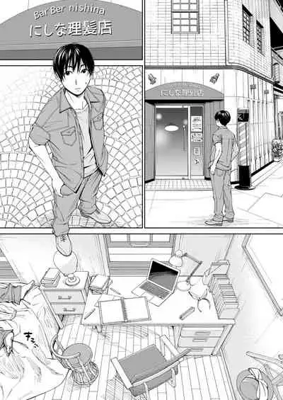 COMIC Mugen Tensei 2020-08