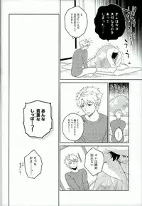 (SPARK9) [Doumo Sumimasen. (Jumping Dogeza)] Kemono ga deru zo! (Barakamon)