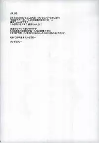 (SC2018 Spring) [Yuugen Jikkou (Gonzaburo-)] Amaetai no... desu (Azur Lane)