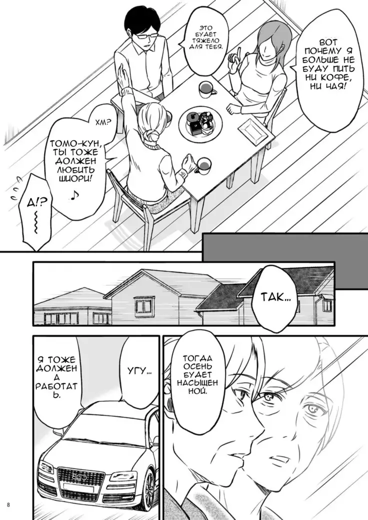 Shimako ~Tsuma no Haha~ 1 Shimako ~Mother of Wife~ 1