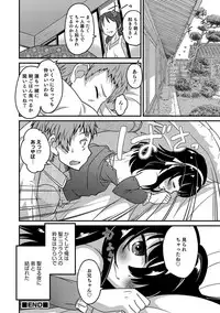 [Anthology] Otokonoko HEAVEN Vol. 37 [Digital]