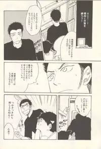 [KSL (Okimura Shino)] Tabekko Doubutsu [Plus] (Ookiku Furikabutte)