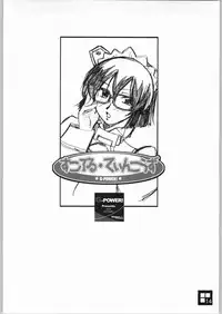 (C67) [G-Power! (SASAYUKi, Gody)] Sukoburu Teinkouzu SP2 (OS-tan)