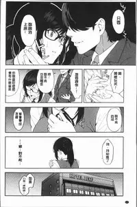 [Zonda] Boku no Kanojo o Netotte Kudasai [Chinese]