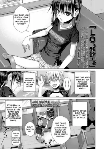 [Shimanto Shisakugata] Boku no Tonari no Souma-san 2 (COMIC LO 2020-02) [English] [LAYON] [Digital]