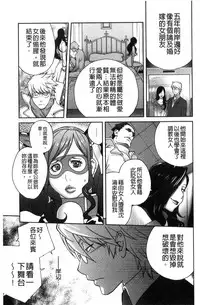 [Kotoyoshi Yumisuke] Fujin Nyuugi [Chinese]