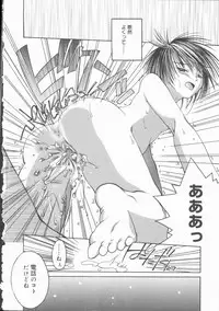 [Mikihime] Kimi o Okashitai