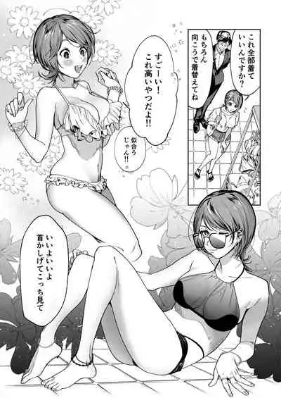 [Hamidashi Kanitama (Imamo Too)] JD Kanojo NTR AV Kyousei Shutsuen