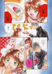 [Mikokuno Homare] Maria no Yume ni Mukatte Daiippo | Maria's First Step