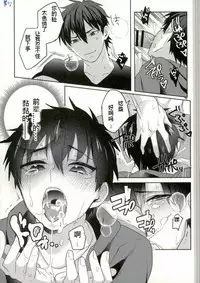 [Dig Dug (kurocastle)] Yoi Yume o (Ace of Diamond) [Chinese]