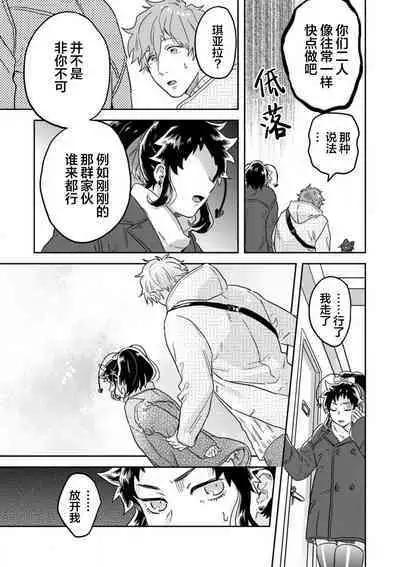 Mahou Shounenha、Aiekide Sekaiwo Sukuu。｜魔法少年用爱液拯救世界