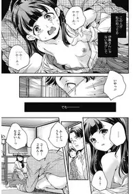 COMIC HOTMILK 2017-03 [Digital]