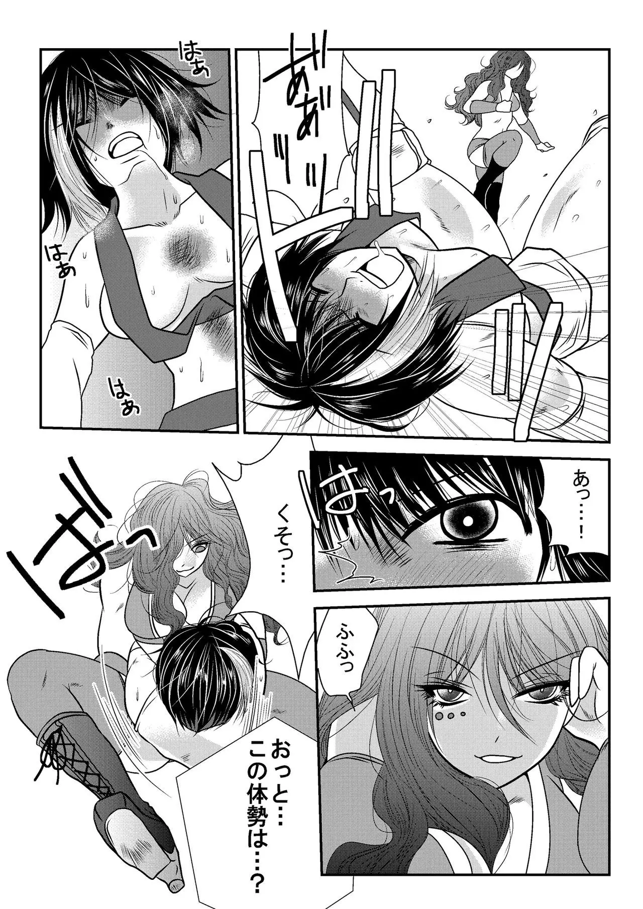 Nanohana Joshi Pro-Wrestling -Daini Shiai-