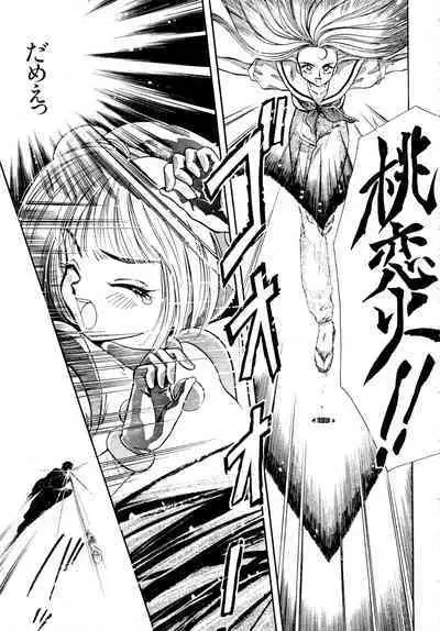 Gouketsuji Ichizoku 2: Chotto dake Saikyou Densetsu Anthology Comic