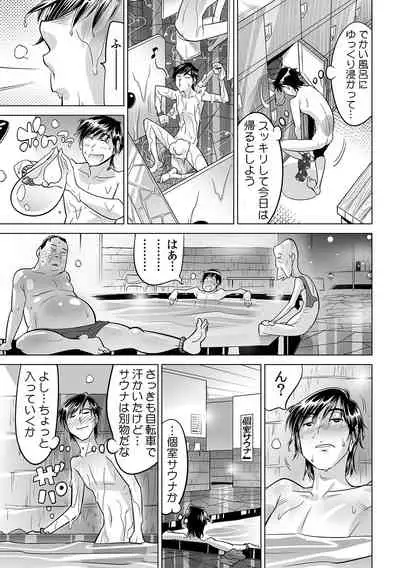 Ukkari Haicchatta!? Itoko to Micchaku Game Chuu