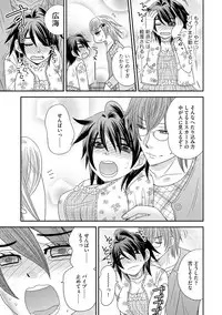 [NaRuse] Chinko. ~Nyotaika Shita Ore wa Are o Soushitsu Shita!~ 3