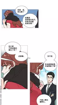 [The Jinshan] Sadistic Beauty Ch.1-26 [Chinese] [17汉化]