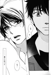 (SUPER15) [COA (Harumi Chihiro)] re n ai (Gundam ZZ)