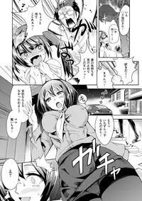 [Tamon Ketsuyuki] Zettai Kimi to Sex Suru kara. [Digital]