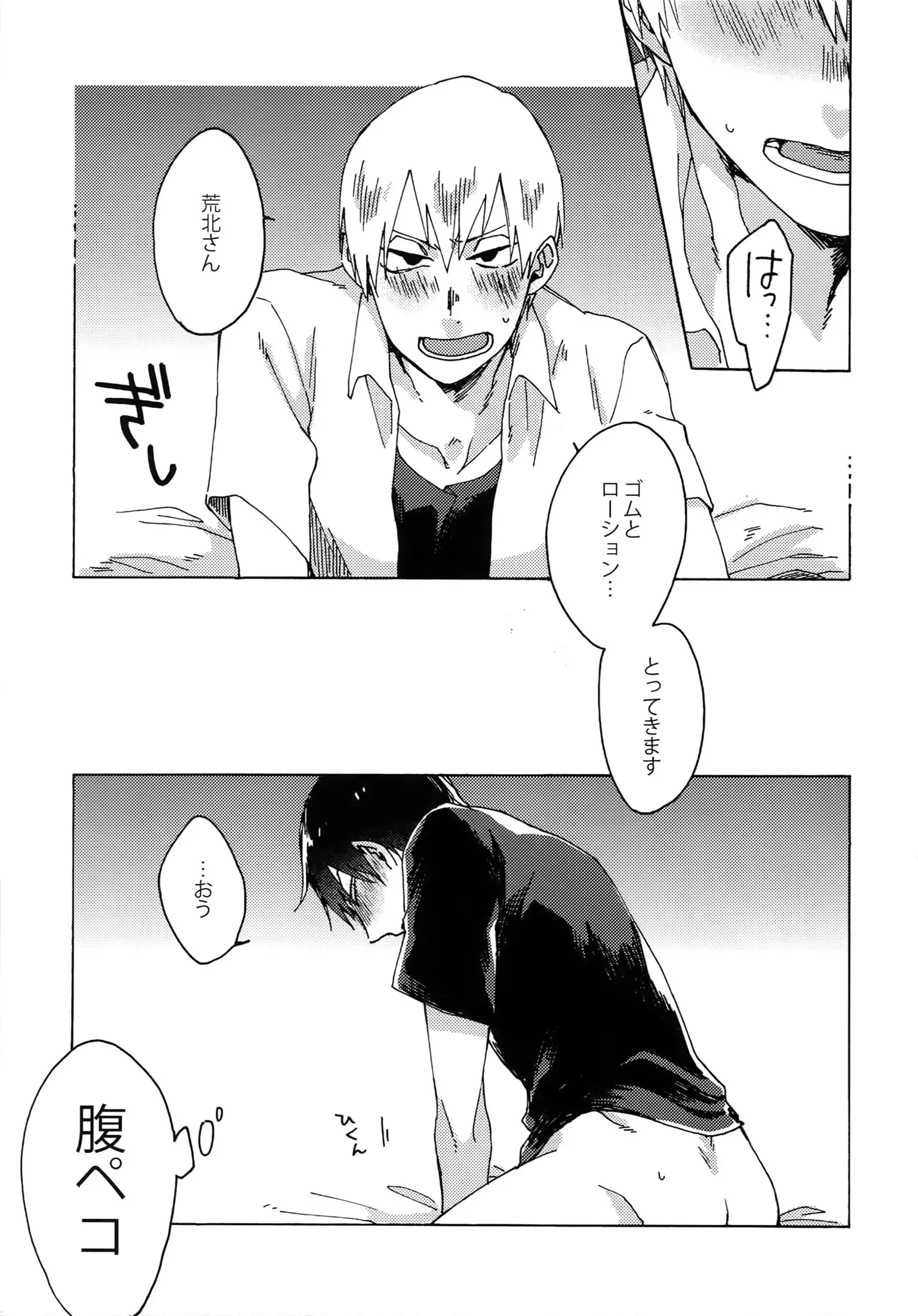 Buchi Yabure Shinzou