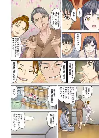 [Sanukiyan] Mei ga Ne Shizu mattara… SEX Kyouiku de Majiwaru Jikan [Deluxe Ban]