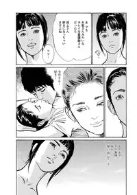 [Tomisawa Chinatsu, Hazuki Kaoru] My Pure Lady Vol.12