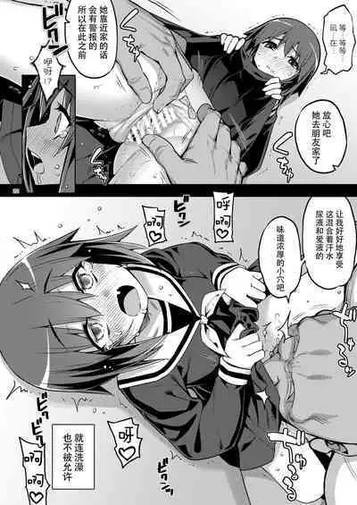 RE-EX Sachiusui Bokukko ga Shiawase? Ni Naru Made no Hanashi 2