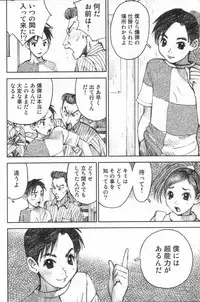 GIGA69 2005-08 Vol. 8