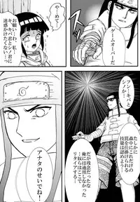 [Neji Hina no Sekai (Kuuya)] Kyouren (NARUTO)