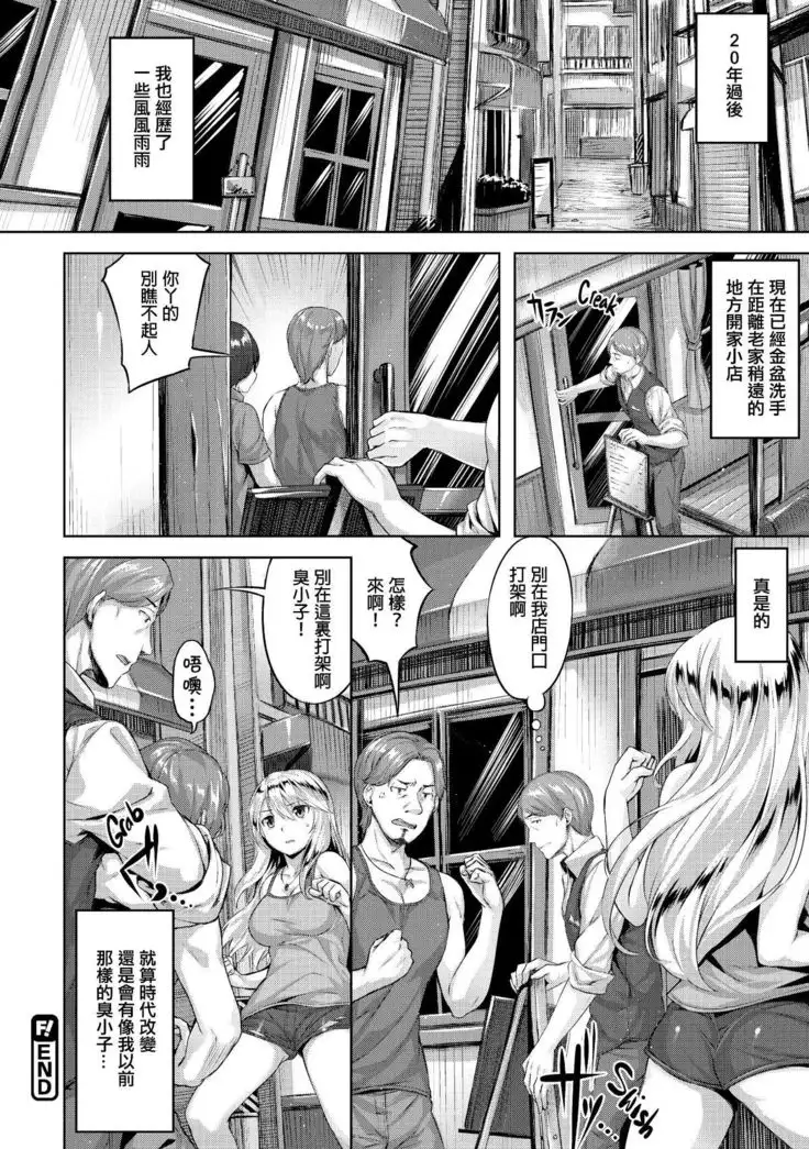 放課後のささやき