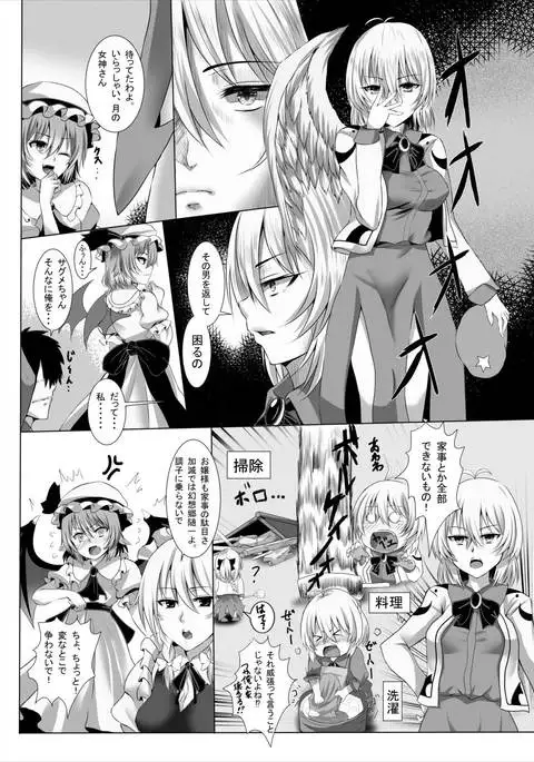 Sagume Capture 2