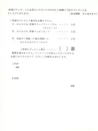 [Circle HCM (Hara Sakeru)] NEXT (Idol Densetsu Eriko) [1991-09-10]