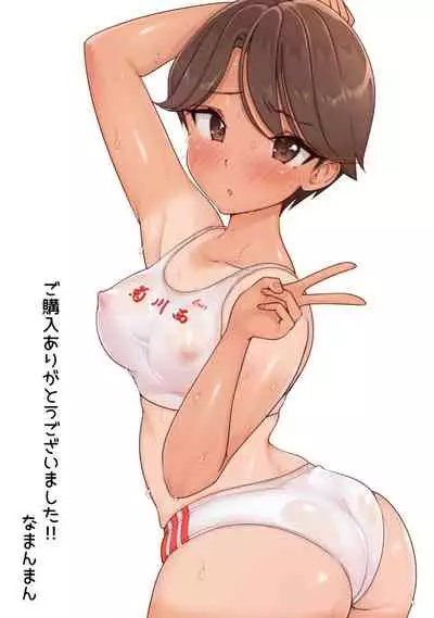 ボーイッシュ陸上部明音の秘密配信