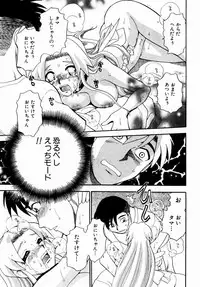 [Chiba Dirou] Irasshai Mase