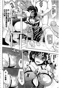 [Aruto Naruto] Nuki JK to Koki JK [Chinese]