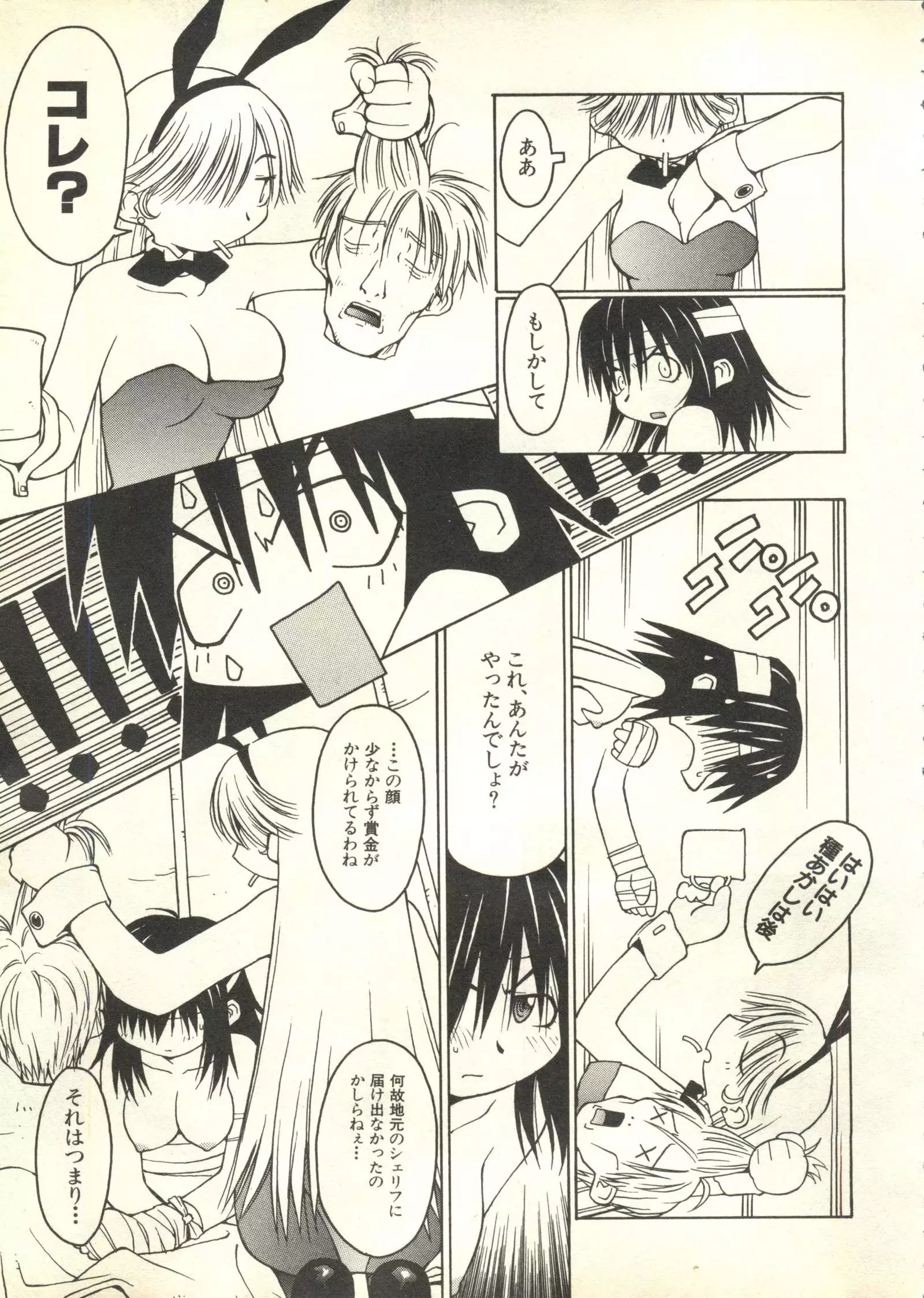 Pai;kuu 1999 March Vol. 18